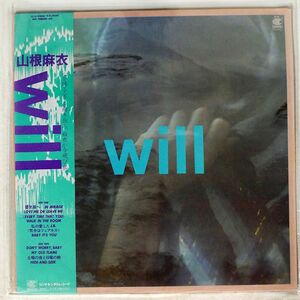 帯付き 山根麻衣/WILL/CONTINENTAL CI12 LP