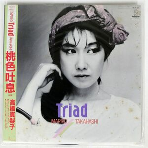 帯付き 高橋真梨子/TRIAD/INVITATION VIH28187 LP