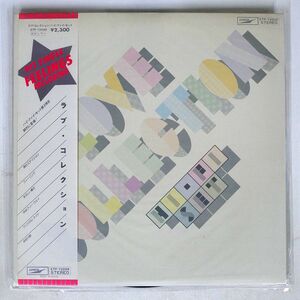 帯付き ハイ・ファイ・セット/ラブ・コレクション/EXPRESS ETP72228 LP