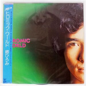 帯付き 郷ひろみ/HIROMIC WORLD/CBSSONY SOLL191 LP