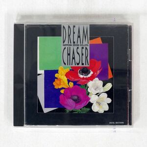 BUZZ HIROSHI SAEKI/DREAM CHASER/日本ゼオン株式会社 0 CD □