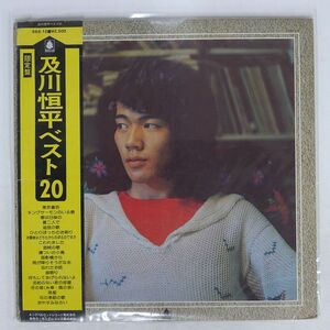 帯付き 及川恒平/ベスト20/BELLWOOD SSS12 LP