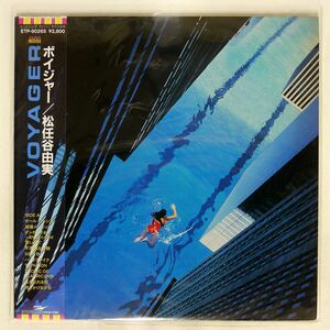 帯付き 松任谷由実/ボイジャー/EXPRESS ETP90265 LP