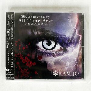 KAMIJO/20TH ANNIVERSARY ALL TIME BEST〜革命の系譜〜/ワーナーミュージック・ジャパン WPCL12099 CD □