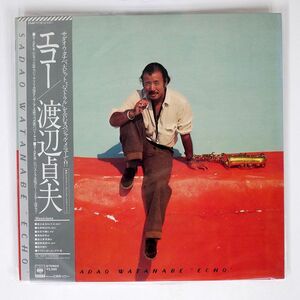 帯付き 渡辺貞夫/ECHO/CBS/SONY 25AP1712 LP