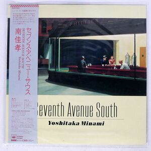 帯付き 南佳孝/SEVENTH AVENUE SOUTH/CBS/SONY 28AH1462 LP