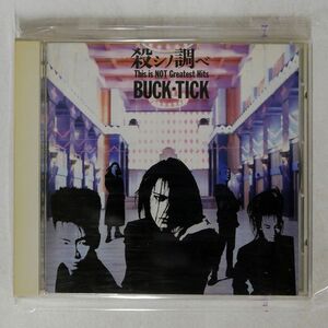 BUCK-TICK/殺シノ調ベ〜ディス・イズ・ノット・グレイテスト・ヒッツ/ビクターエンタテインメント VICL288 CD □