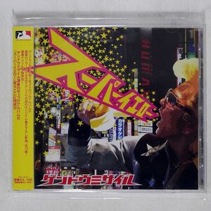 ゲンドウミサイル/スーパーイエロー/VITAL VXS10 CD □