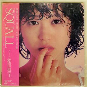 帯付き 松田聖子/SQUALL/CBS/SONY 27AH1032 LP