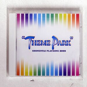 少年隊/THEME PARK/ジャニーズ・エンタテイメント JECN0012 CD □