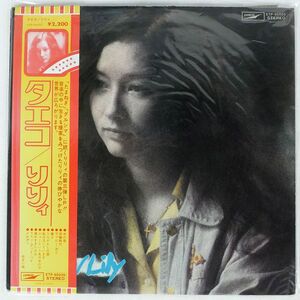 帯付き りりィ/タエコ/EXPRESS ETP85005 LP