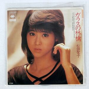 松田聖子/ガラスの林檎 SWEET MEMORIES/CBS/SONY 07SH1366 7 □