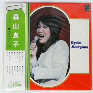 帯付き 森山良子/カスタム20/PHILIPS 20X2 LP