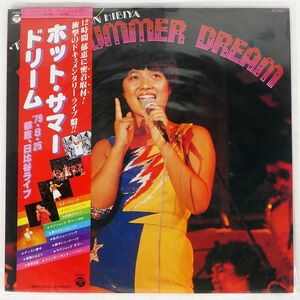 帯付き 榊原郁恵/ホット・サマードリーム/COLUMBIA PX7093 LP