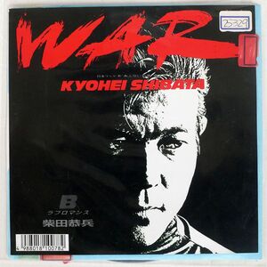 プロモ 柴田恭兵/WAR/FOR LIFE 7K258 7 □