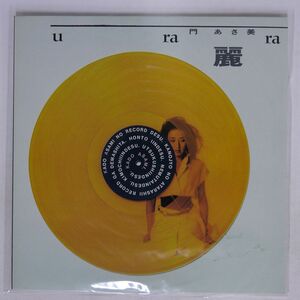 門あさ美/URARA/UNION UL11 LP