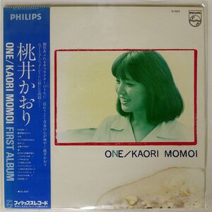 帯付き 桃井かおり/ワン/PHILIPS S7023 LP