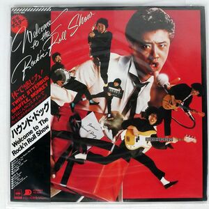 帯付き ハウンド・ドッグ/WELCOME TO THE ROCK’N ROLL SHOW/CBS/SONY 25AH969 LP