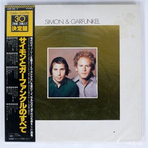 帯付き SIMON & GAFUNKEL/GOLDEN GRAND PRIX 30/CBS/SONY 40AP451 LP