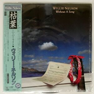 帯付き WILLIE NELSON/WITHOUT A SONG/CBS/SONY 25AP2719 LP