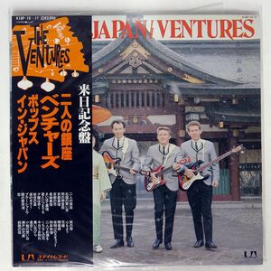 帯付き VENTURES/POPS IN JAPAN/UNITED ARTISTS K18P10/11 LP