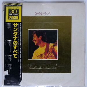 帯付き SANTANA/GOLDEN GRAND PRIX 30/CBS/SONY 40AP453 LP