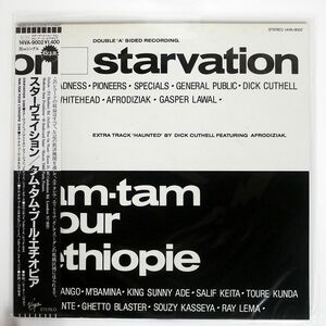 帯付き VA/STARVATION / TAM TAM POUR L’THIOPIE/VIRGIN 14VA9002 12