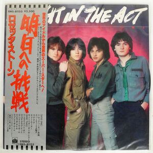 帯付き ロゼッタ・ストーン/CAUGHT IN THE ACT - 明日への挑戦/PRIVATE STOCK EMS81155 LP