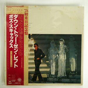 帯付き BOZ SCAGGS/DOWN TWO THEN LEFT/CBS/SONY 25AP800 LP