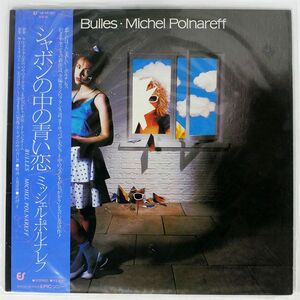 帯付き MICHEL POLNAREFF/BULLES/EPIC 283P307 LP