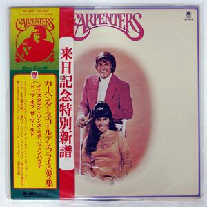 帯付き CARPENTERS/GOLDEN PRIZE VOL.2/A&M GP225 LP