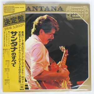 帯付き SANTANA/GOLDEN BOUNBLE SERIES 11/CBS/SONY SOPW49 LP