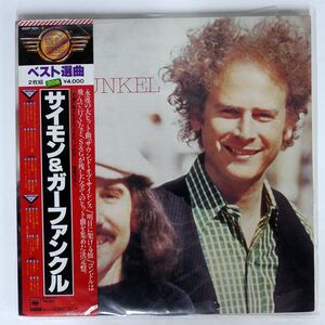 帯付き SIMON & GARFUNKEL/SAME/CBS/SONY 40AP1651 LP