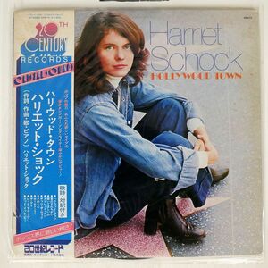 帯付き HARRIET SCHOCK/HOLLYWOOD TOWN/20TH CENTURY SR875 LP