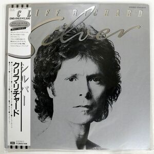 帯付き CLIFF RICHARD/SILVER/EMI EMS81631 LP