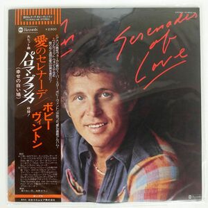 帯付き BOBBY VINTON/SERENADES OF LOVE/ABC YX8052AB LP