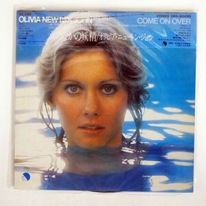帯付き OLIVIA NEWTON JOHN/COME ON OVER/TOSHIBA EMS80490 LP