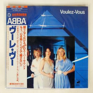 帯付き ABBA/VOULEZ-VOUS/DISCOMATE DSP5110 LP