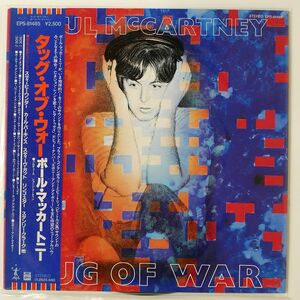 帯付き PAUL MCCARTNEY/TUG OF WAR/EMI EPS81485 LP