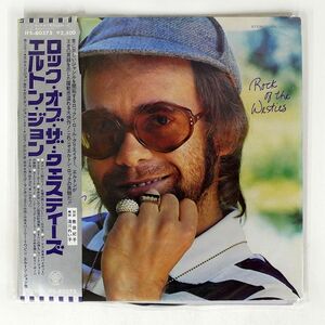 帯付き ELTON JOHN/ROCK OF THE WESTIES/DJM IFS80375 LP