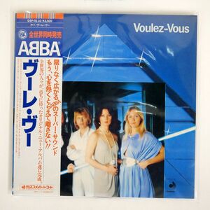 帯付き ABBA/VOULEZ-VOUS/DISCOMATE DSP5110 LP