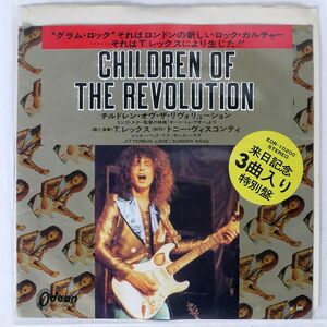 T. REX/CHILDREN OF THE REVOLUTION (TONY VISCONTI ’87 REMIX)/ODEON EOR10200 7 □