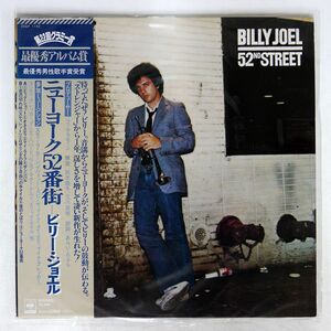 帯付き BILLY JOEL/52ND STREET/CBS/SONY 25AP1152 LP