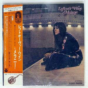 帯付き MELANIE/LEFTOVER WINE/BUDDAH YS2441DA LP