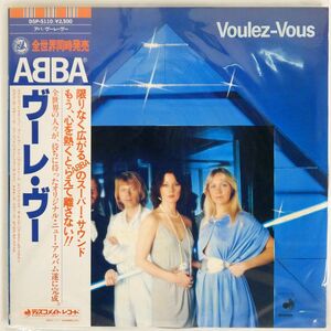 帯付き ABBA/VOULEZ-VOUS/DISCOMATE DSP5110 LP