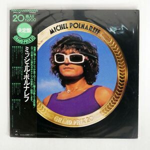 帯付き MICHEL POLNAREFF/GRAND PRIX 20/EPIC 29AP34E LP