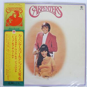 帯付き CARPENTERS/GOLDEN PRIZE VOL.2/A&M GP225 LP