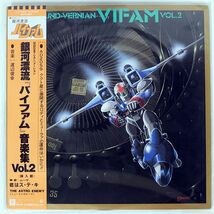 帯付き OST (渡辺俊幸)/銀河漂流「バイファム」音楽集 VOL.2/WARNER BROS. K10028 LP_画像1