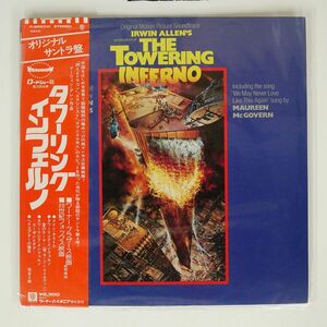 帯付き JOHN WILLIAMS/IRWIN ALLEN’S THE TOWERING INFERNO/WARNER BROS. P8553W LP