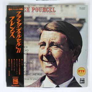 帯付き FRANCK POURCEL/71 FRIENDS/ODEON OP80284 LP